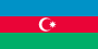 Азербайджан